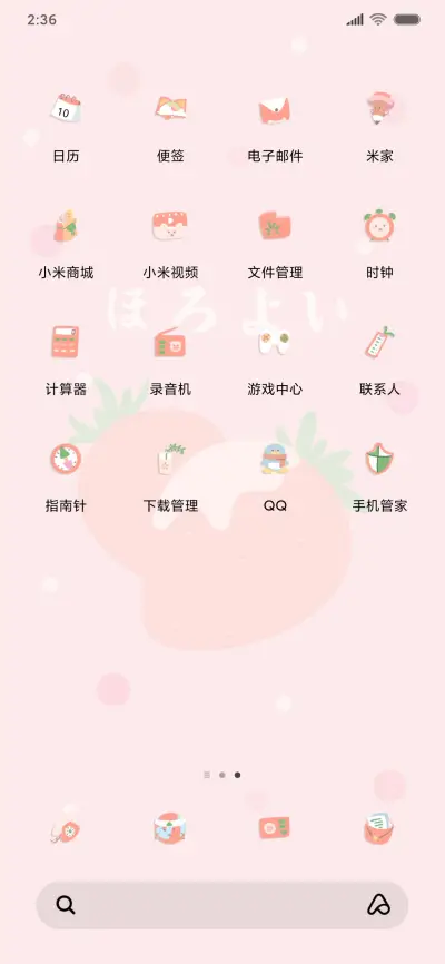 卡通饮料瓶 - Screenshot 4