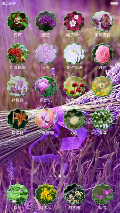 一花一世界 - Screenshot 3