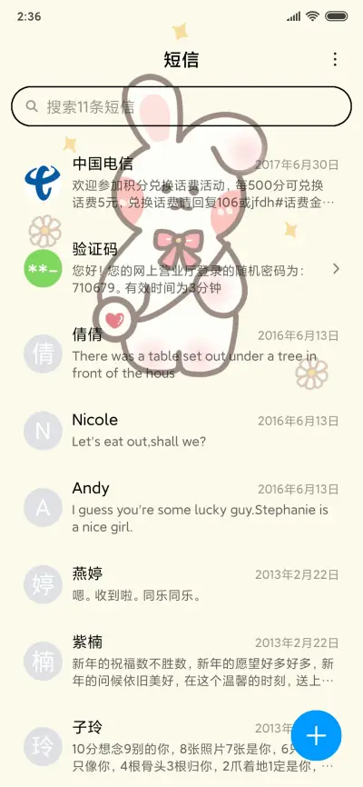 软萌可爱小兔纸 - Screenshot 7