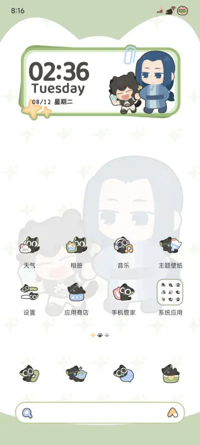 罗小黑 可爱探头 - Screenshot 6