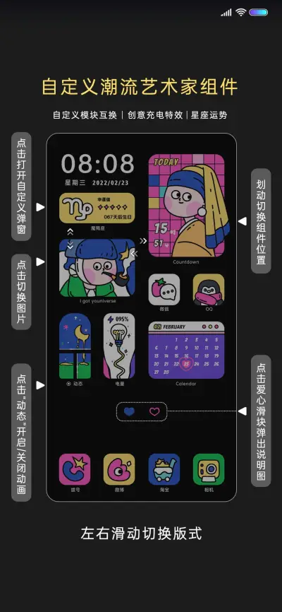 潮流艺术家 - Screenshot 2