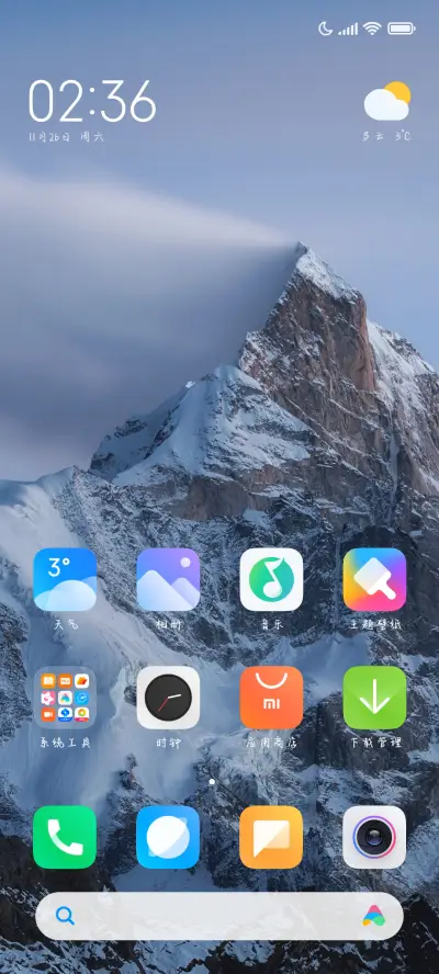 我永远是你的底气 - Screenshot 4