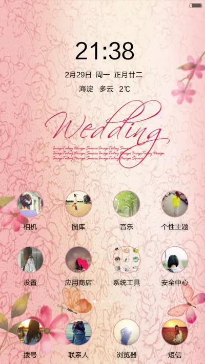 月光爱人 - Screenshot 2