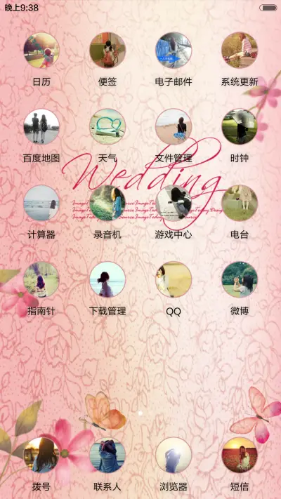 月光爱人 - Screenshot 3