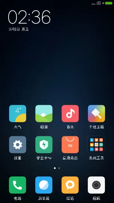 仓耳无个性不青春体 - Screenshot 4