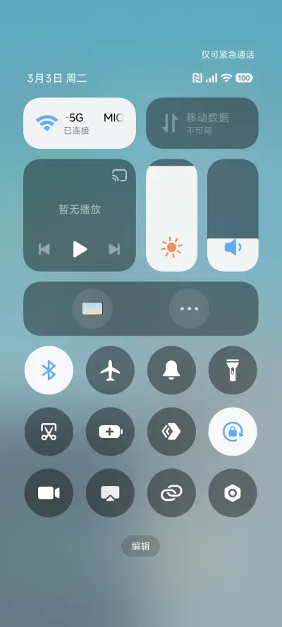 净雅 - Screenshot 7