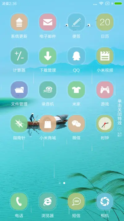 孤舟·鹤影 - Screenshot 3