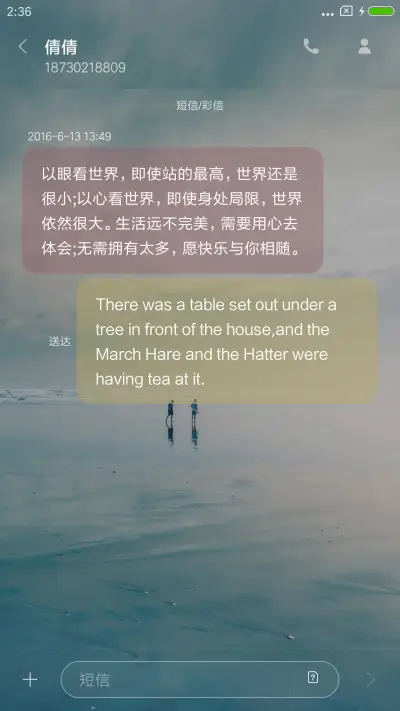 蓝澈天 旧时光 - Screenshot 8