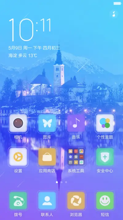 （流星雨+重力感应）暮色 标准版【好评返现+自定义文字头像】 - Screenshot 2