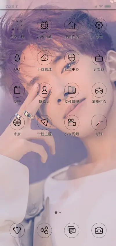 易烊千玺 - Screenshot 3