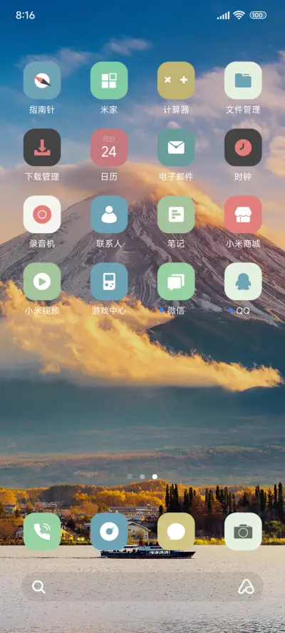 景深旷野 - Screenshot 3