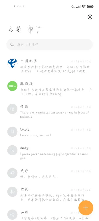 我唯独想要温柔的诗 - Screenshot 3