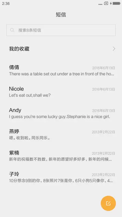 优雅白 - Screenshot 7