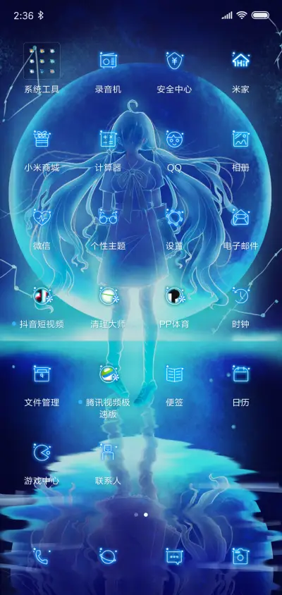 星空少女姓氏 - Screenshot 3