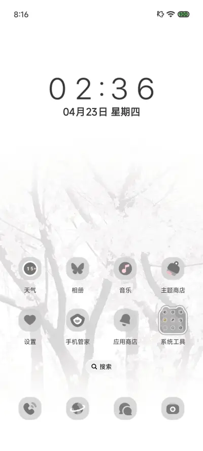 Pro 樱花女仆小猫 - Screenshot 6