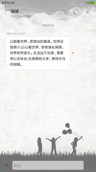 逝年 1米标准版 - Screenshot 8