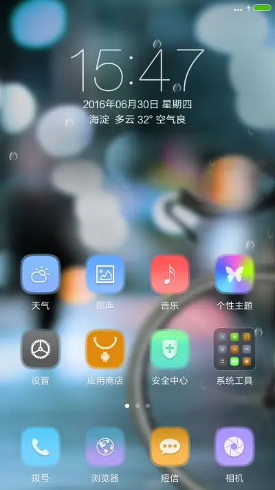 雨中守望 - Screenshot 2
