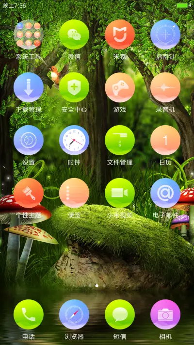 森林乐园 - Screenshot 3