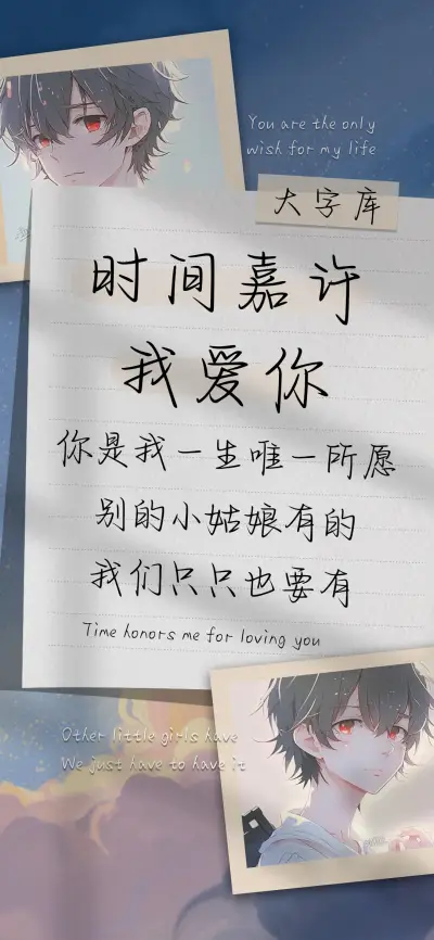 时间嘉许我爱你 - Screenshot 1