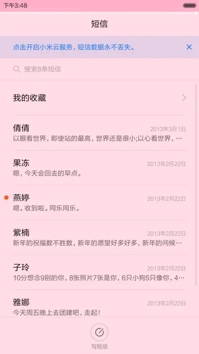 粉红布格 - Screenshot 7