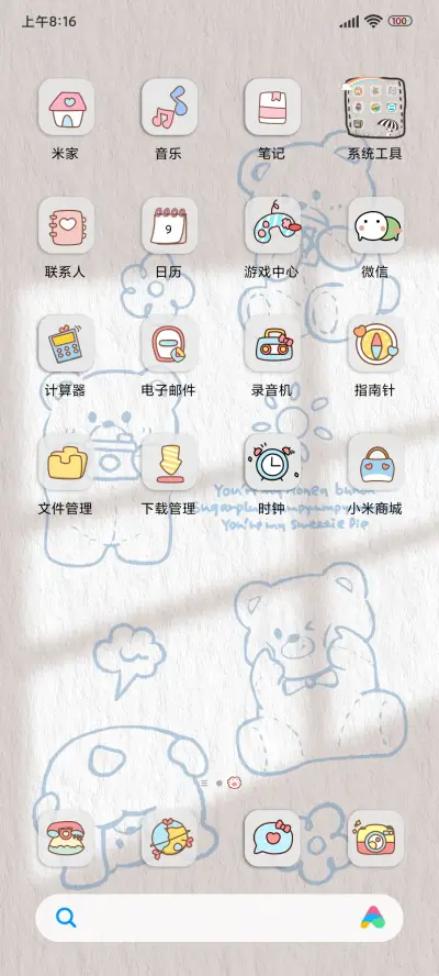 快乐小熊 - Screenshot 3