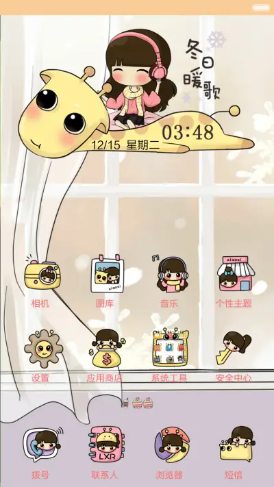 (动态，好评返现）小希与长颈鹿的冬日暖歌（三锁屏，音乐界面，自由桌面） - Screenshot 6