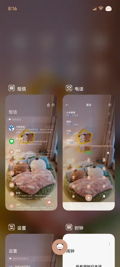 暖暖的你一二布布 - Screenshot 7