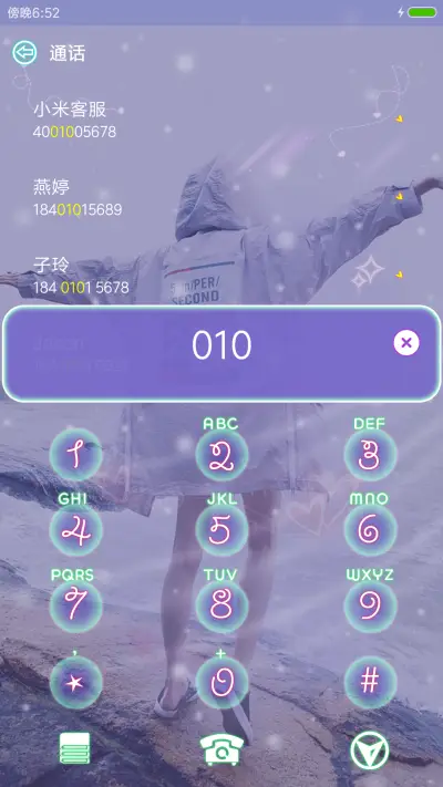 不偏离的航线 - Screenshot 6