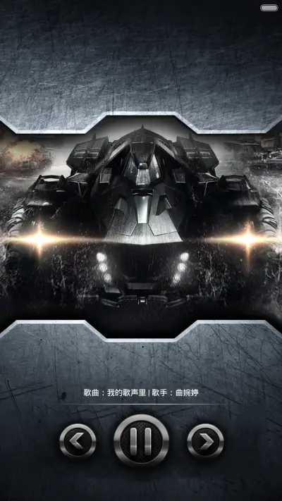 雨夜狂飙(自由桌面+音乐界面+iOS解锁) - Screenshot 3