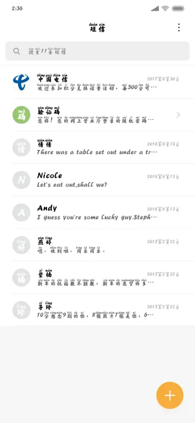 方正榜书拼音体 - Screenshot 2