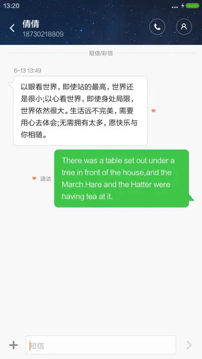 雨幕（动态雨珠滑落特效） - Screenshot 8