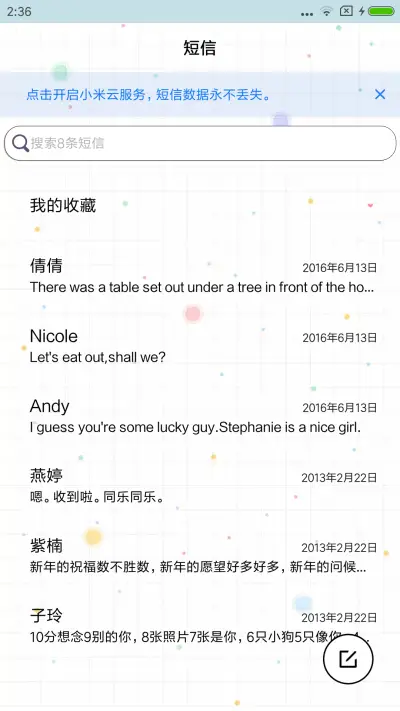 该懂的人总会懂 - Screenshot 7