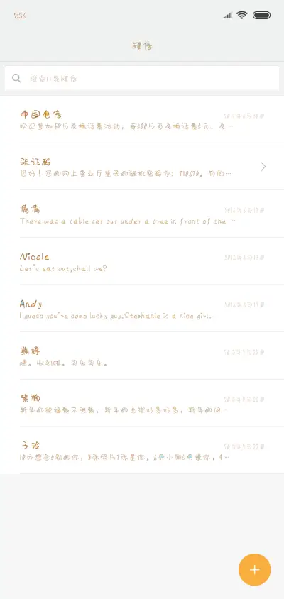 Aa呆不过自然萌 - Screenshot 2