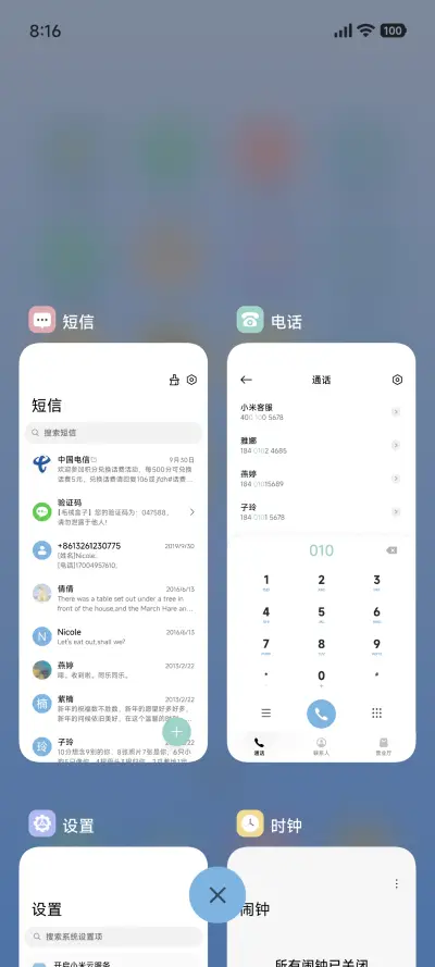 天气锁屏 简 - Screenshot 4