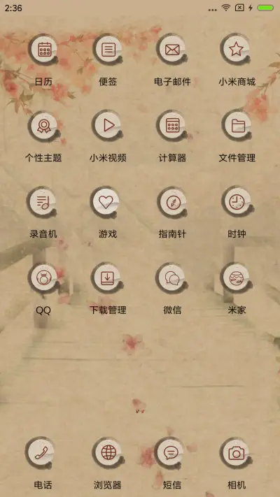 醉玲珑·你是我的王国 - Screenshot 5