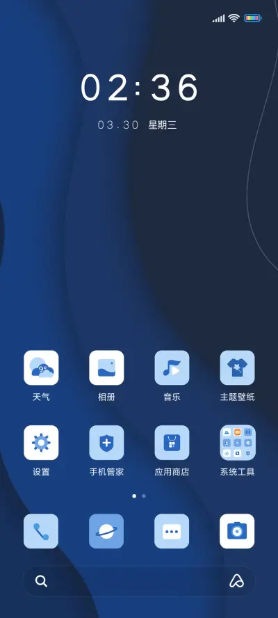幽蓝X - Screenshot 2