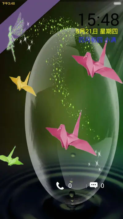 千纸鹤的思念 - Screenshot 1