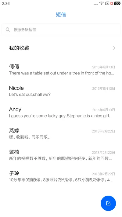 微捉光影 - Screenshot 7