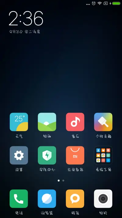 Aa你家的小骆驼 - Screenshot 4