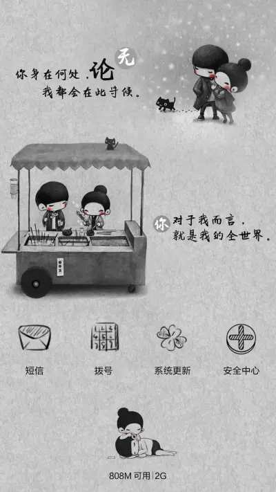 【动态，好评返现】陪伴最长情的告白（三锁屏，音乐界面，自由桌面） - Screenshot 11