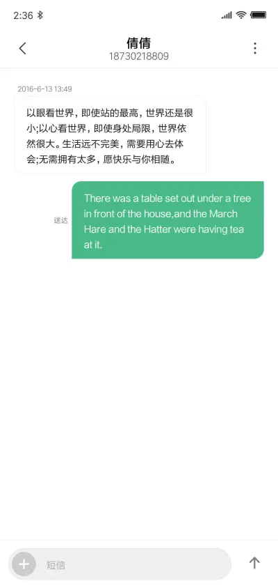 山涧 - Screenshot 8