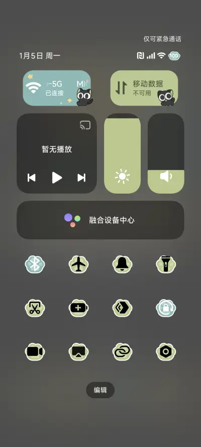罗小黑 大眼萌 - Screenshot 9