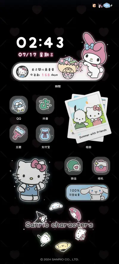三丽鸥家族发光可爱 - Screenshot 3