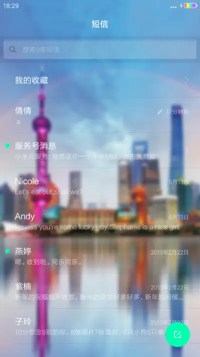 东方明珠（动态锁屏天气+彩虹电池） - Screenshot 7