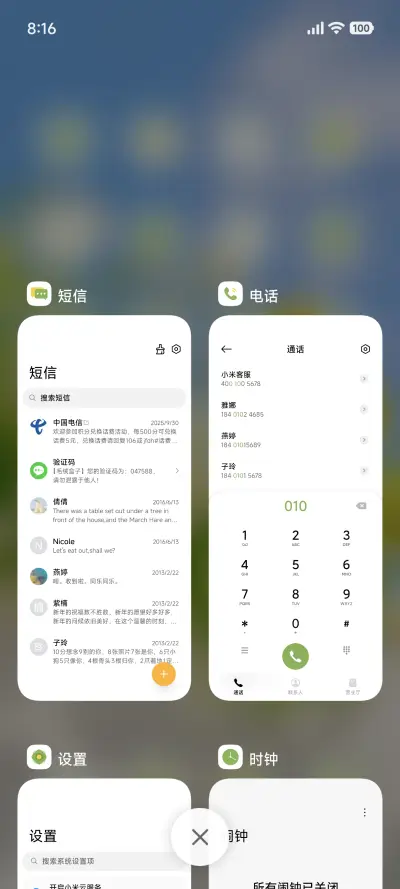 液态花影OS - Screenshot 4