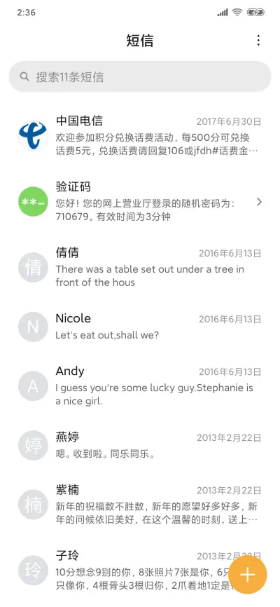 柳翠岛 - Screenshot 7