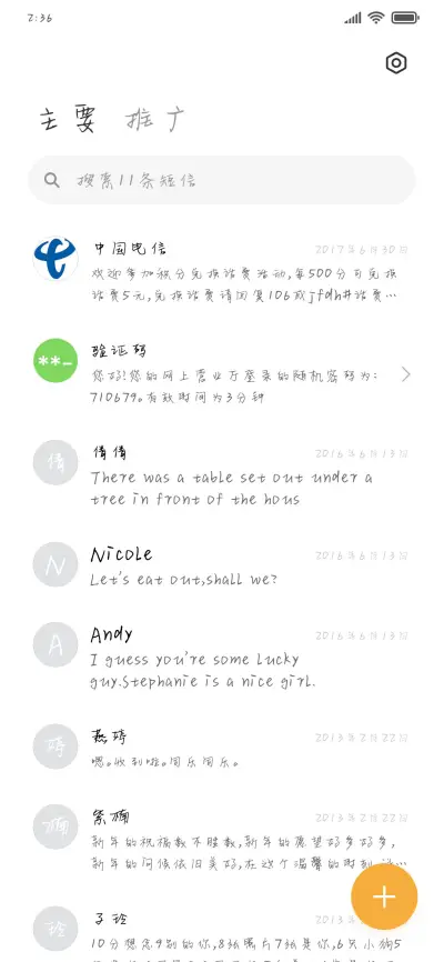 把孤独放进手机 - Screenshot 2
