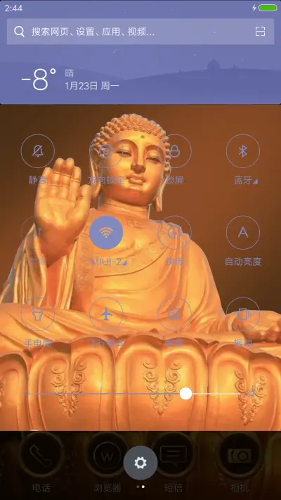 心中有佛 - Screenshot 8