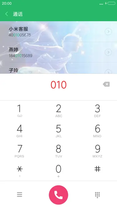 星座物语V6V5（12星座壁纸） - Screenshot 6