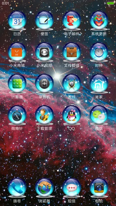 [奇妙星空】+星星动态特效+水晶图标 - Screenshot 3